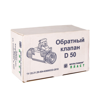 Обратный клапан для внутренней канализации Ø 50 мм *1