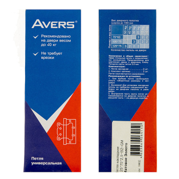 Петля без врезки 125*75*2,5мм ЗОЛОТО матовое GM (комплект 2шт.) AVERS *1/6/48