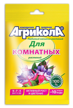 Удобрение Агрикола №9 для комнатных цветов 25г *10/200