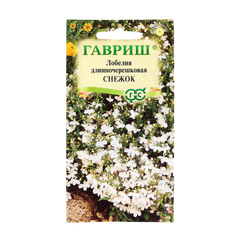 Семена Лобелия Снежок 0,01гр Гавриш *10/200