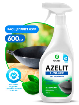 Чист.ср-во д/кухни GRASS "Azelit" Антижир КАЗАН щелочное 600мл 125375 *8