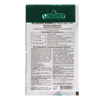 Удобрение метаборат калия 5 г Буйские удобрения
