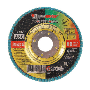 Круг шлифовальный лепестковый торцевой 115*22мм зерно  А80 ЛУГА *10/80