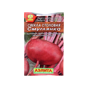 Семена Свекла Смуглянка 3гр Аэлита цв *10/500