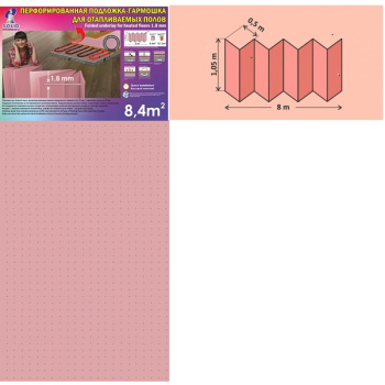 Подложка-гармошка под ламинат 1.05х8 м Солид, 8.4 м², 1.8 мм, для теплых полов